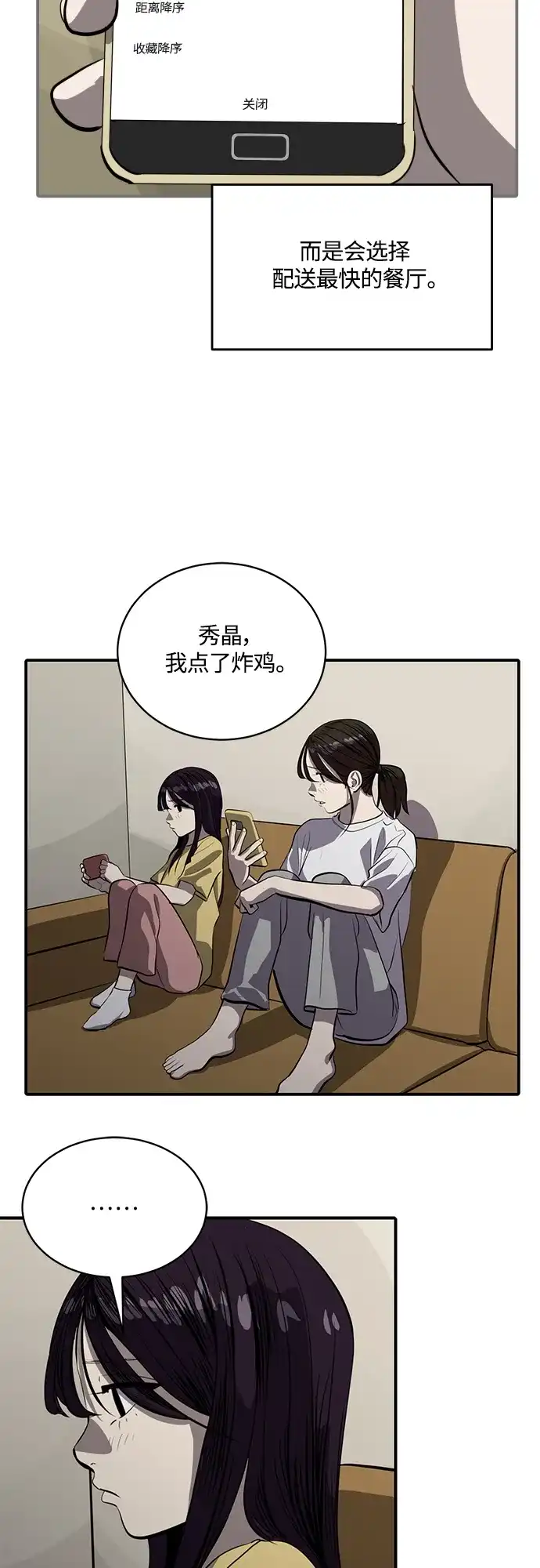 秀熙live 第101话 第5页