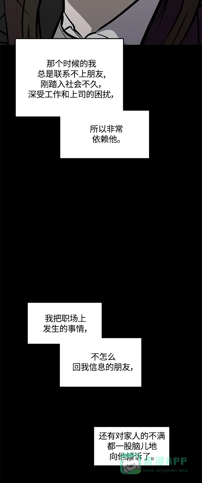 秀熙live 第101话 第21页