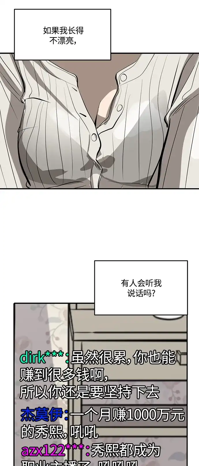 秀熙live 第101话 第40页