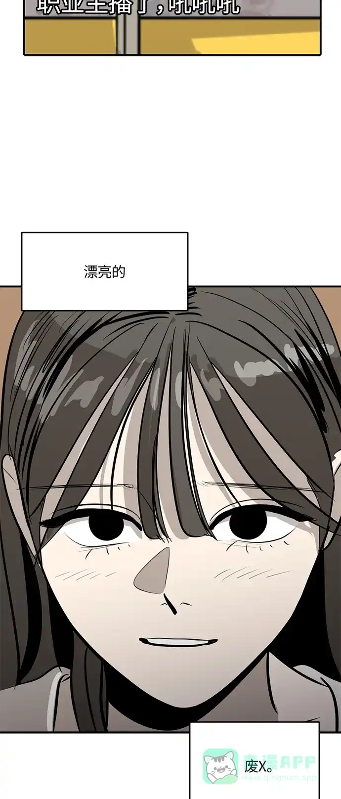秀熙live 第101话 第41页