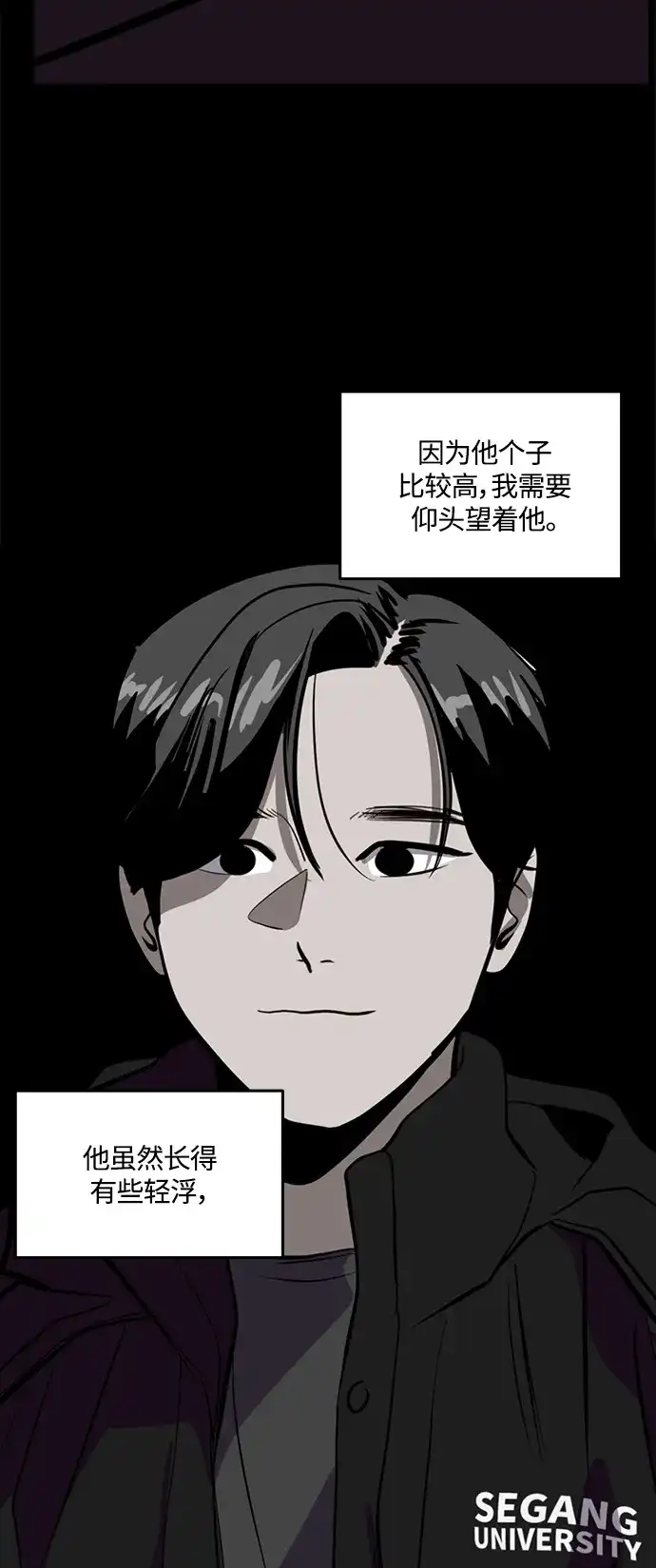 秀熙live 第101话 第19页