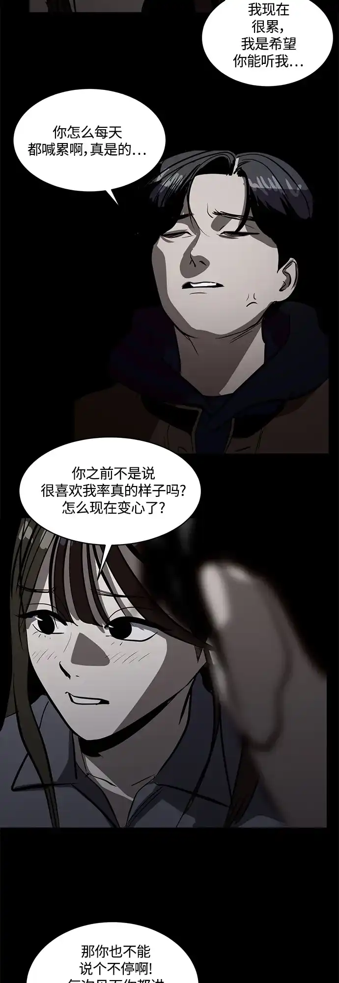 秀熙live 第101话 第25页