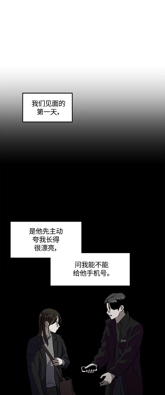 秀熙live 第101话 第17页
