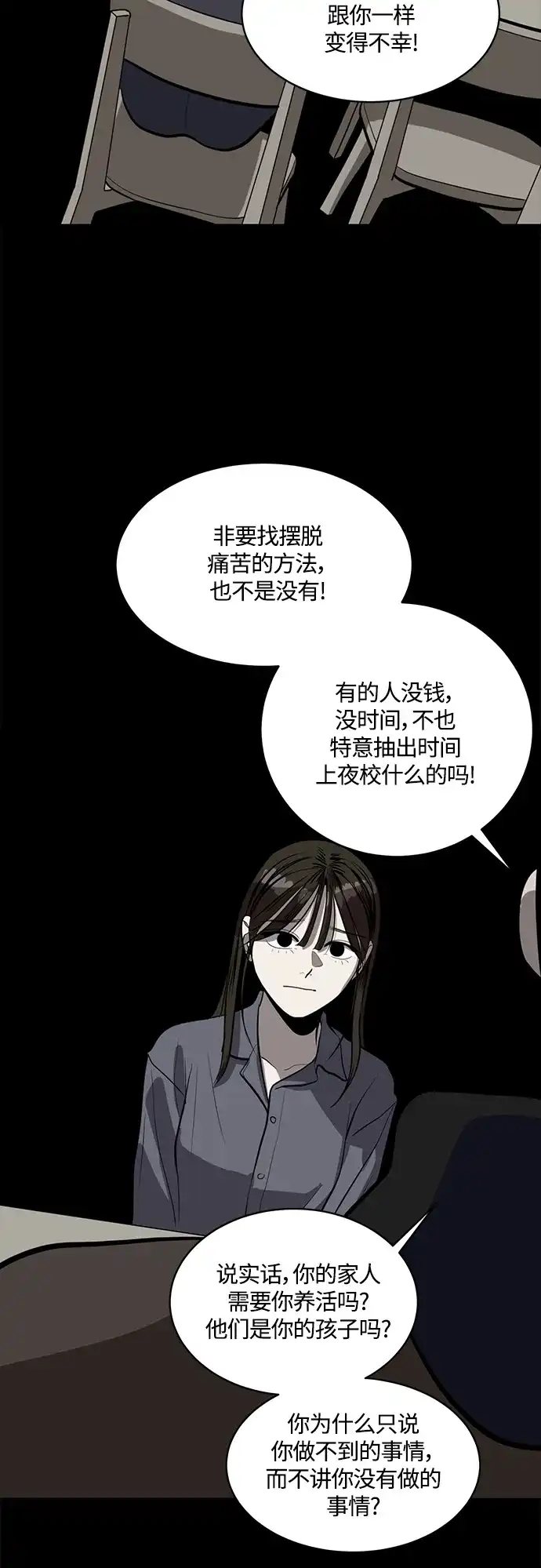秀熙live 第101话 第35页