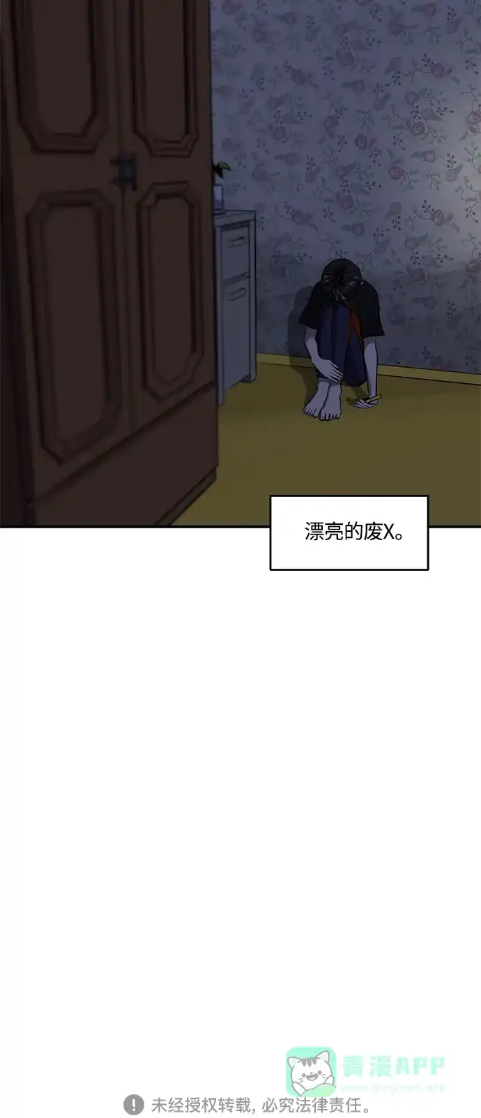 秀熙live 第101话 第51页