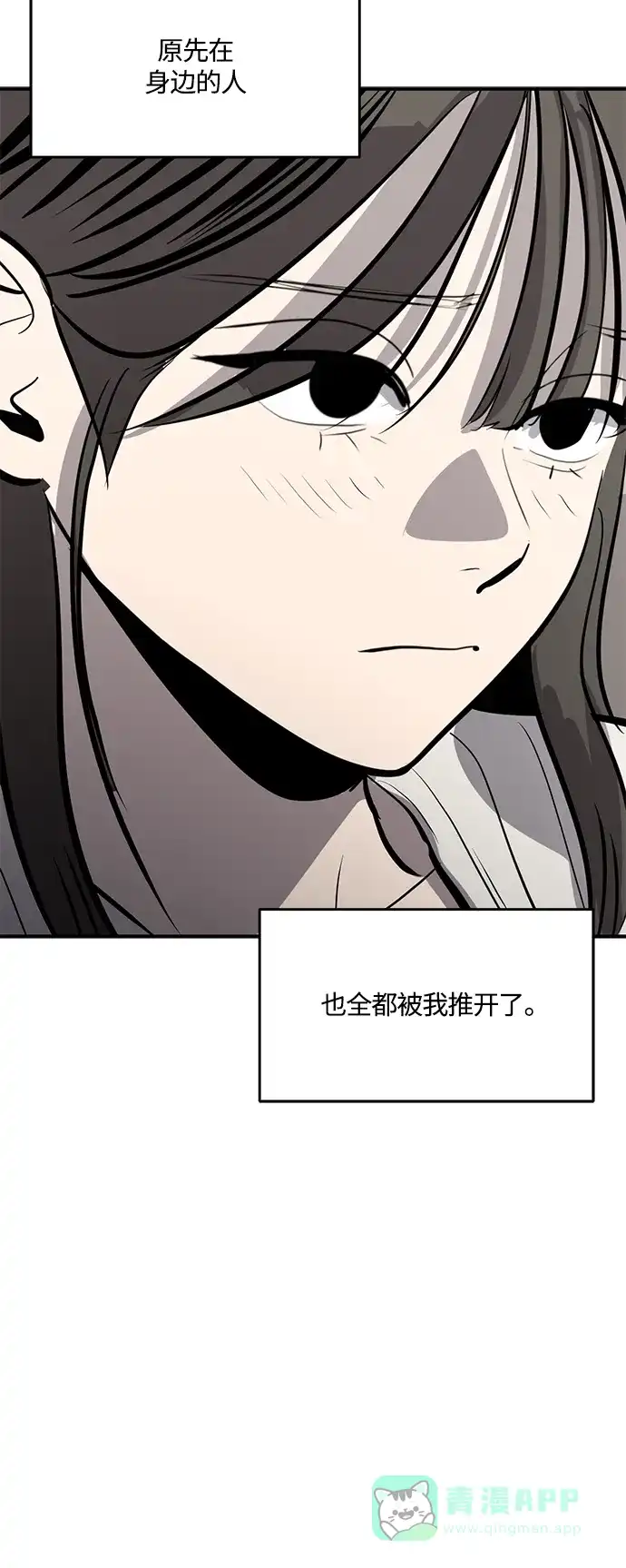 秀熙live 第101话 第11页