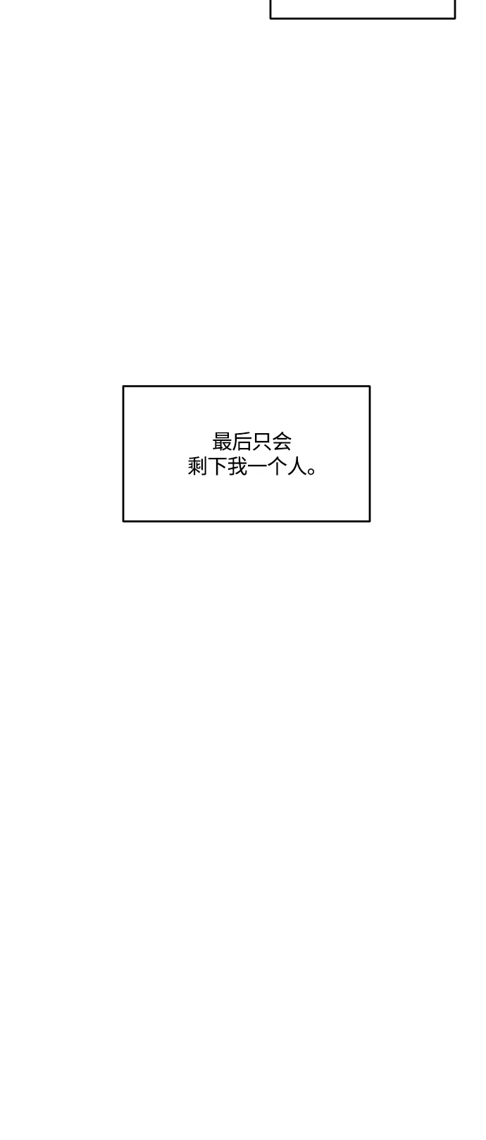 秀熙live 第101话 第42页