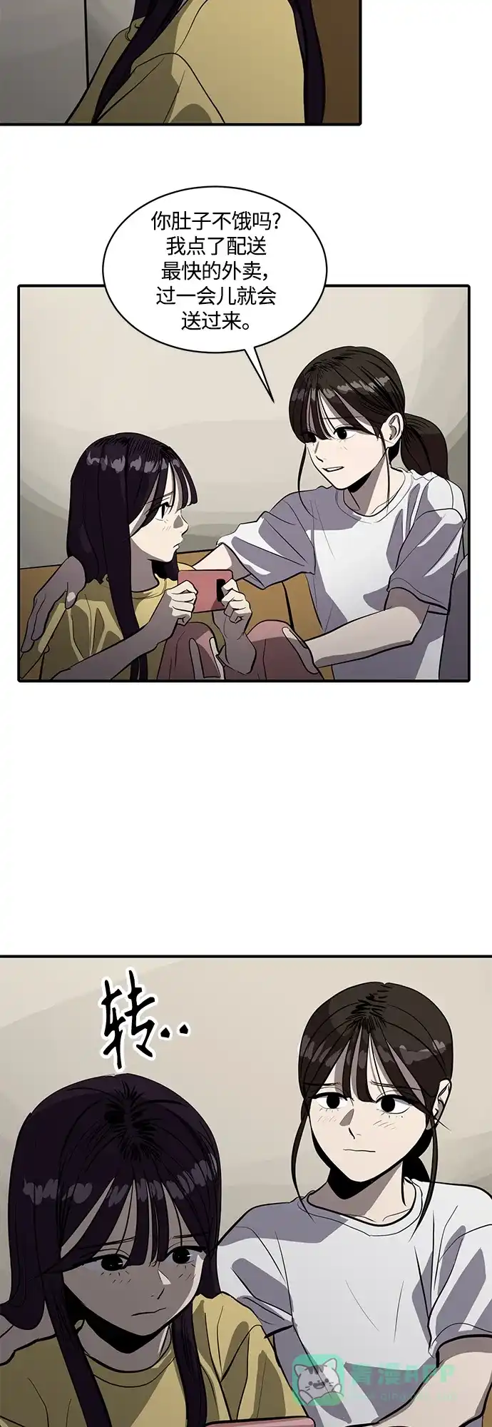 秀熙live 第101话 第6页