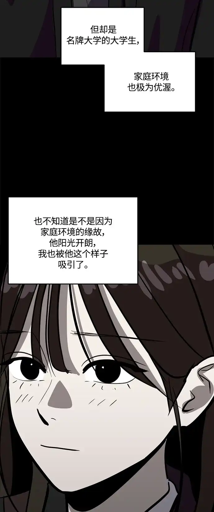 秀熙live 第101话 第20页