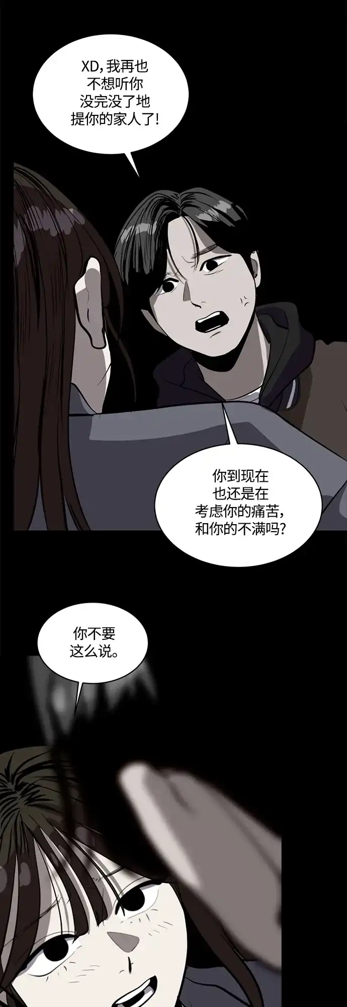 秀熙live 第101话 第32页