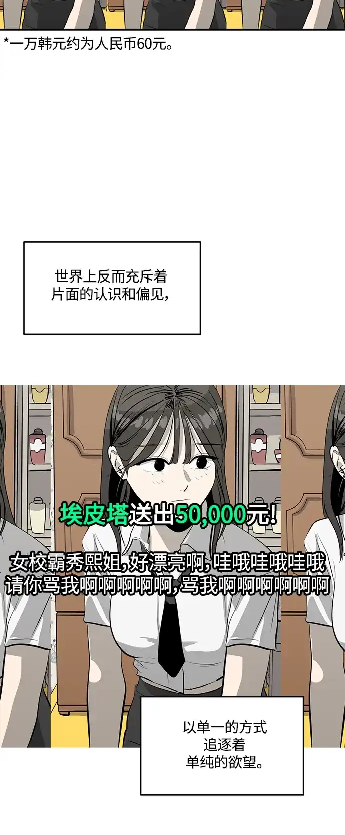 秀熙live 第102话 第39页