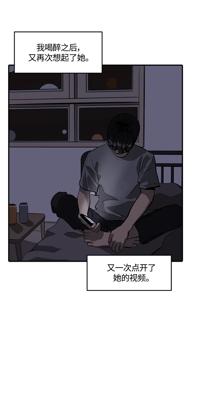 秀熙live 第102话 第20页