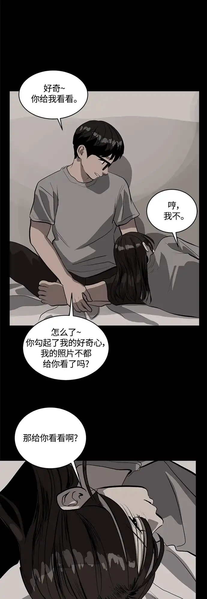 秀熙live 第102话 第28页