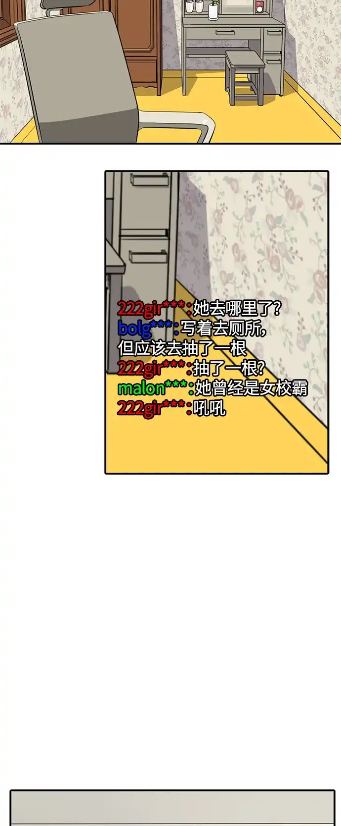 秀熙live 第102话 第49页