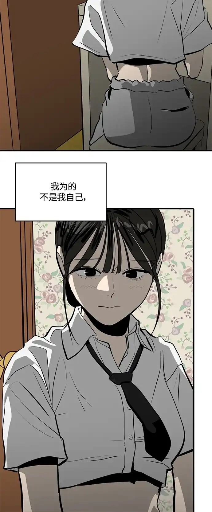 秀熙live 第102话 第12页