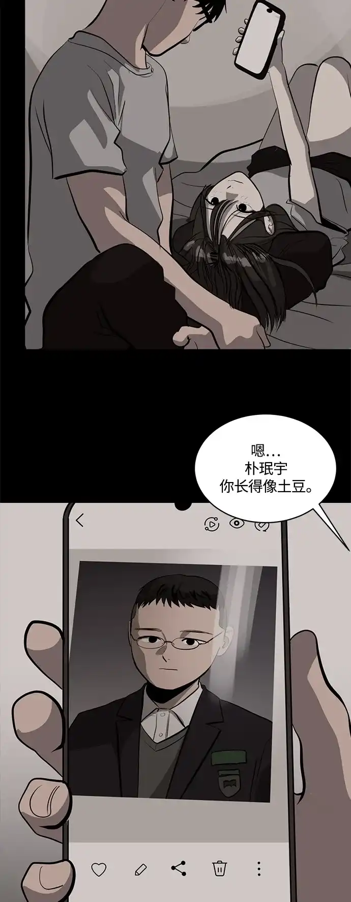 秀熙live 第102话 第25页