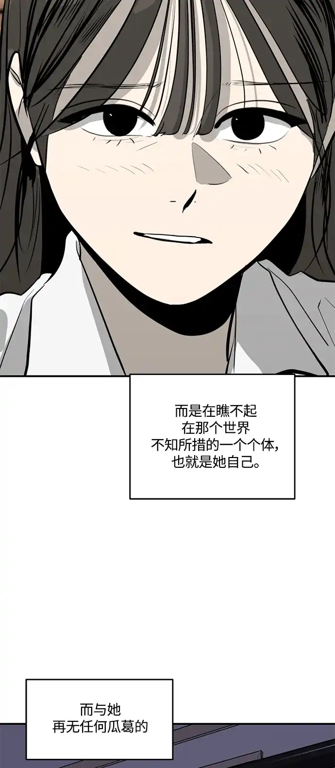 秀熙live 第102话 第45页