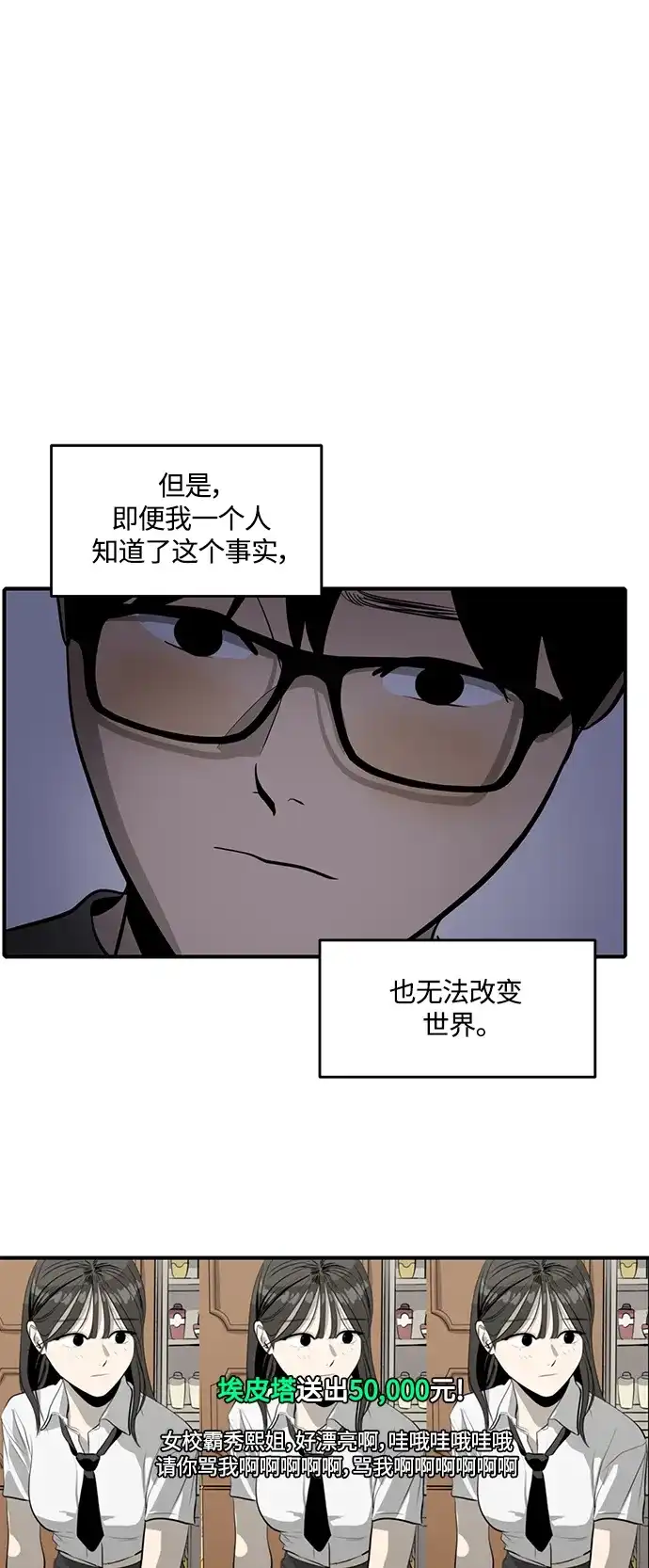 秀熙live 第102话 第38页