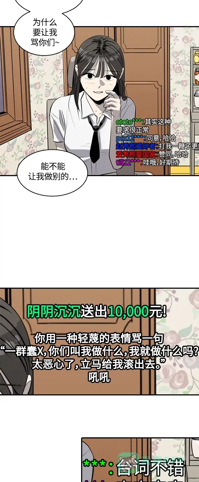 秀熙live 第102话 第41页