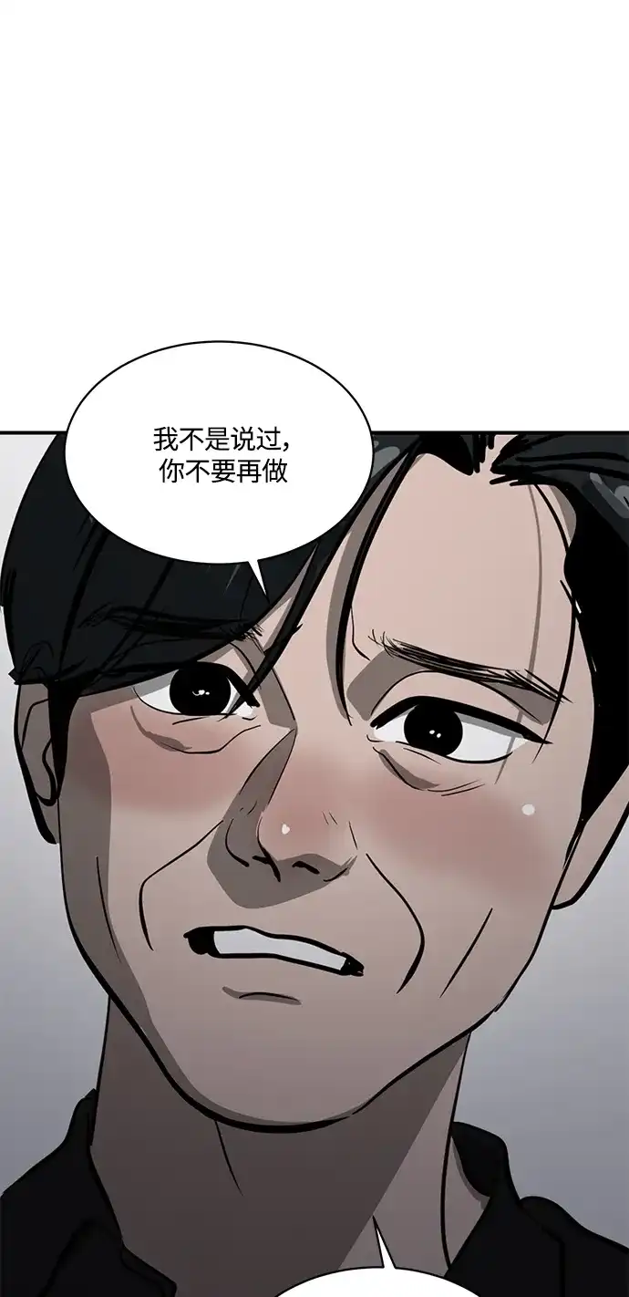 秀熙live 第102话 第54页