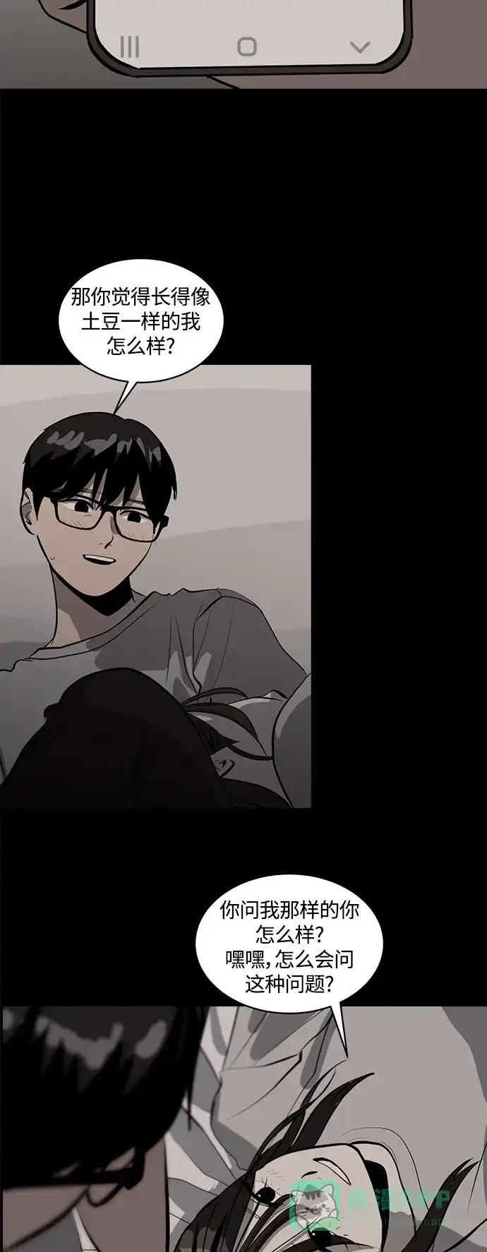 秀熙live 第102话 第26页