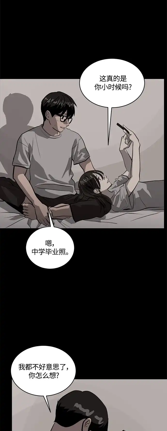 秀熙live 第102话 第24页