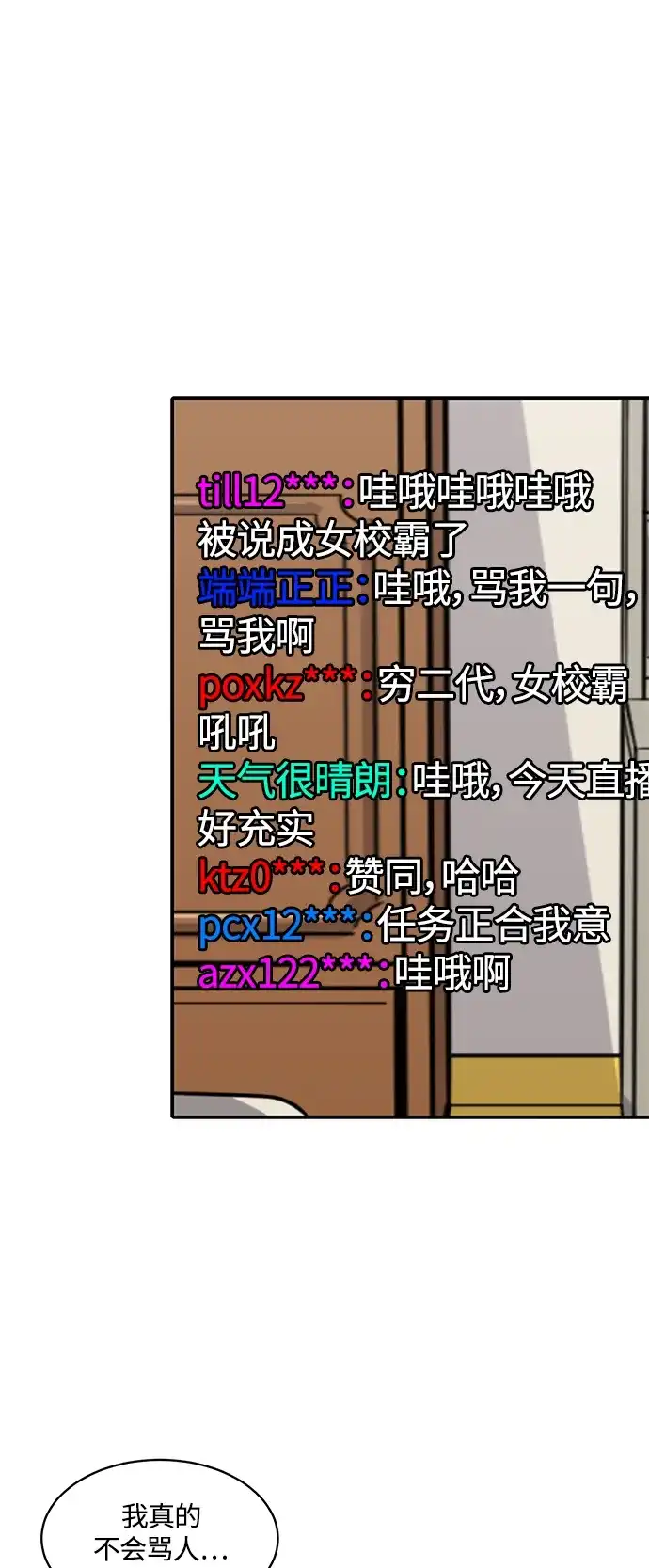 秀熙live 第102话 第40页
