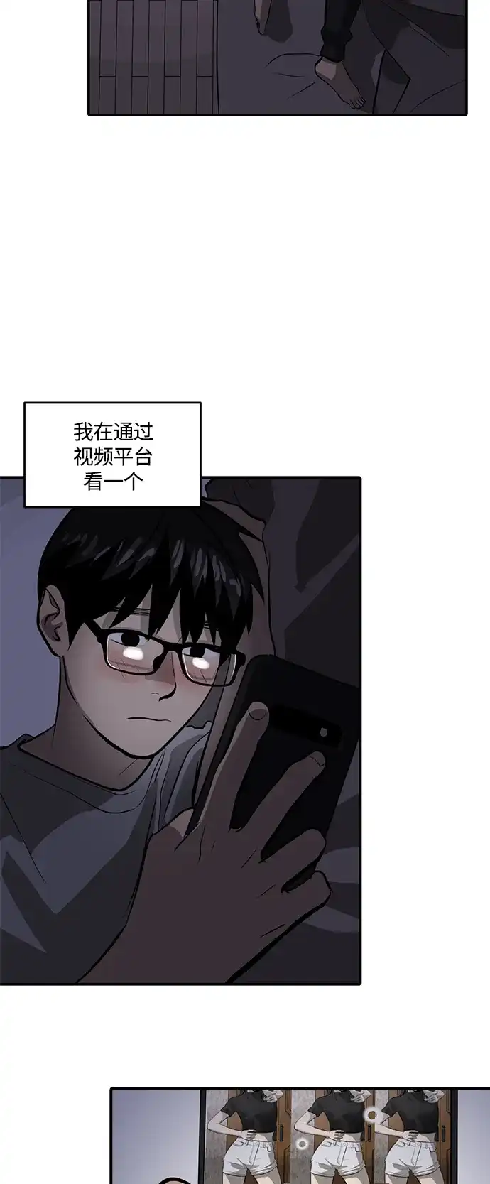 秀熙live 第102话 第15页