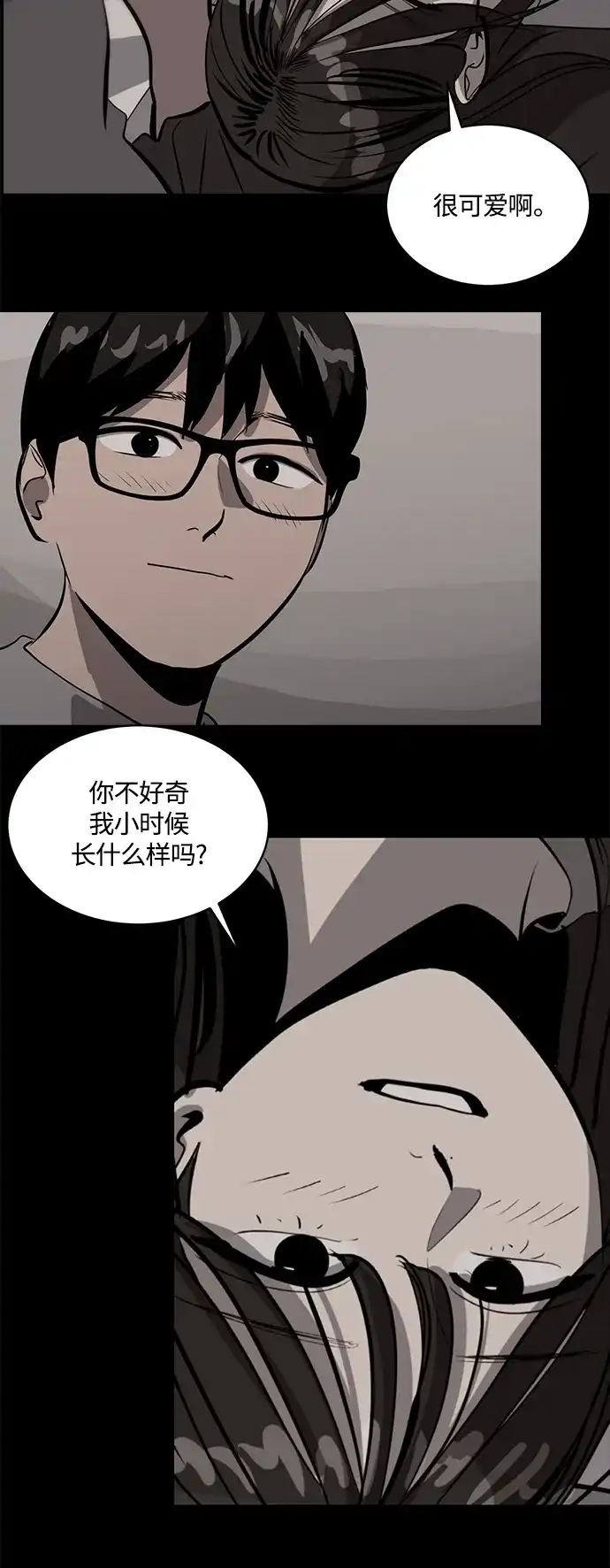 秀熙live 第102话 第27页