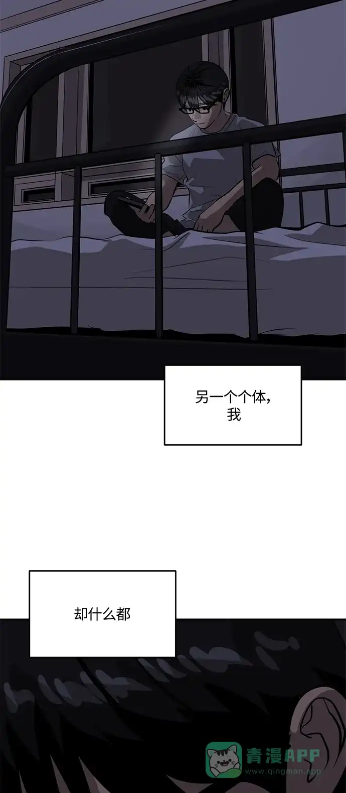 秀熙live 第102话 第46页