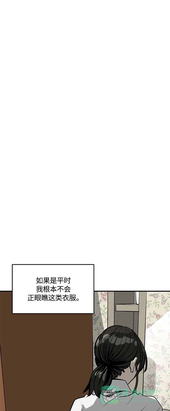 秀熙live 第102话 第11页
