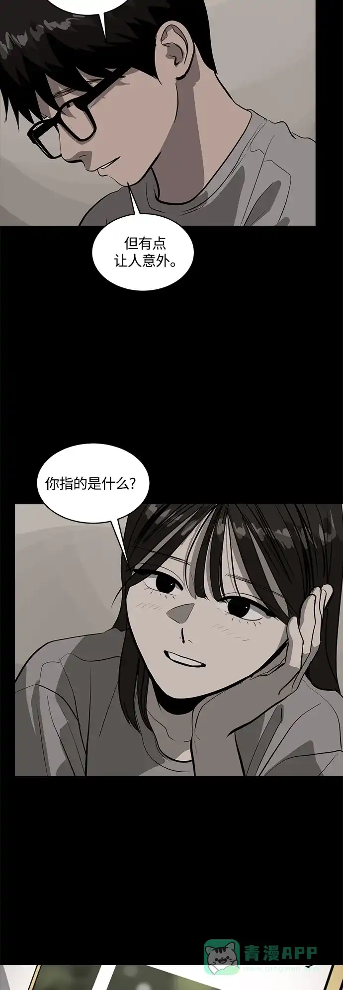 秀熙live 第102话 第31页