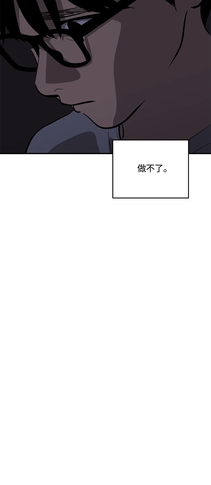 秀熙live 第102话 第47页