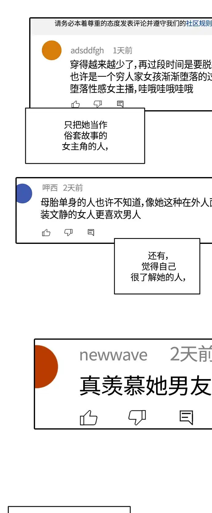 秀熙live 第102话 第17页