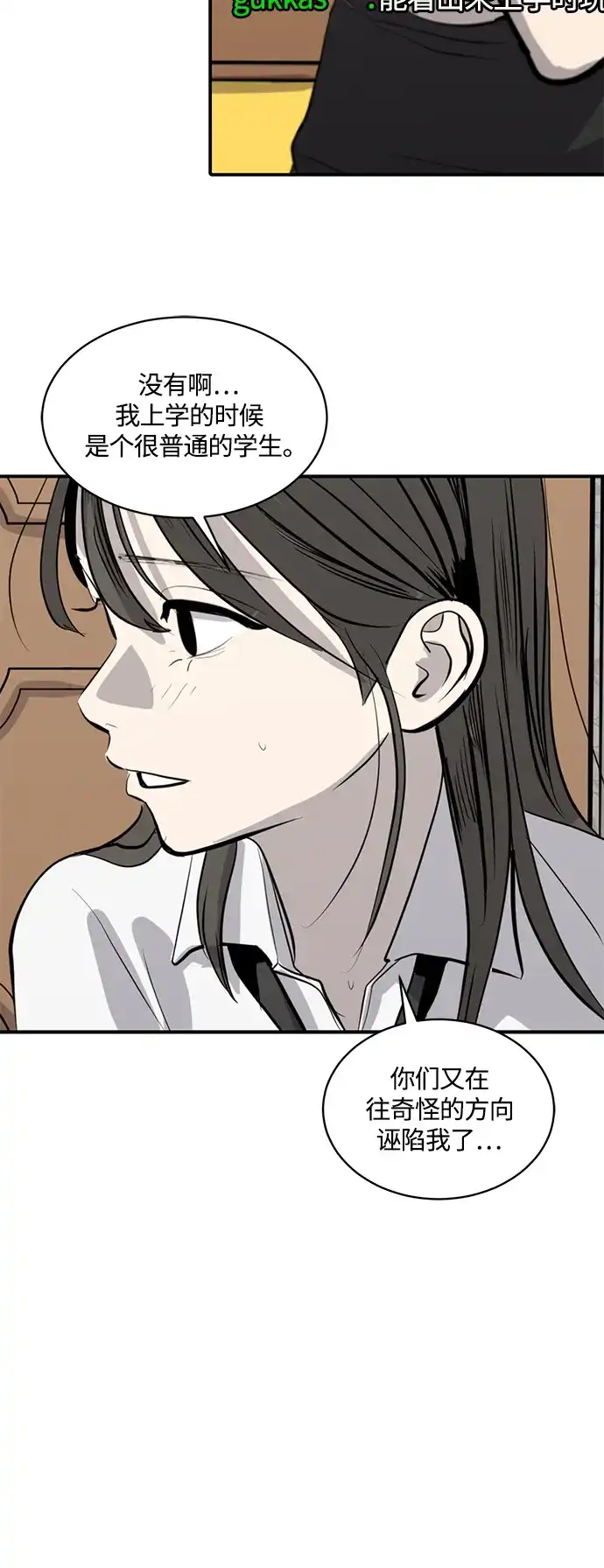 秀熙live 第102话 第37页