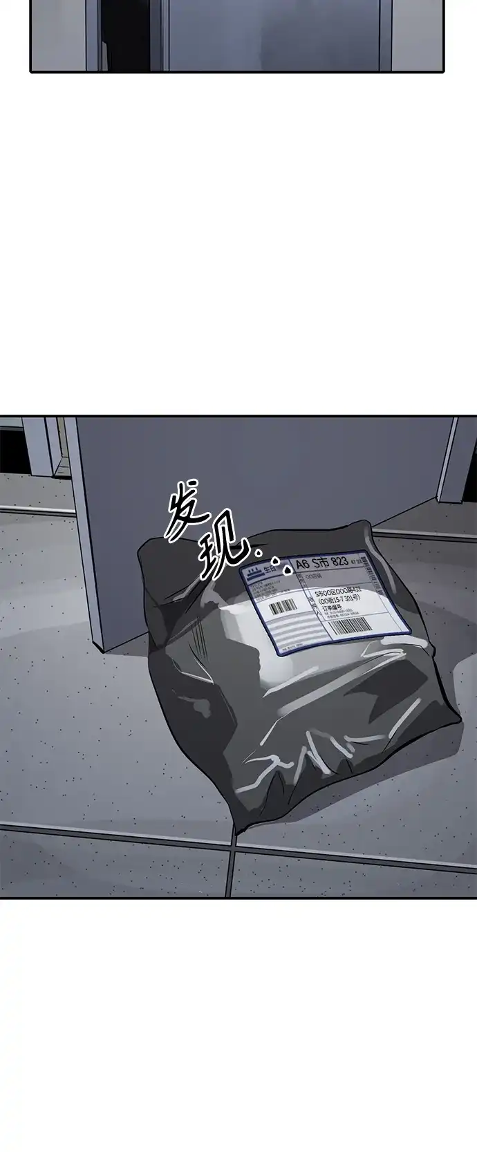秀熙live 第102话 第4页