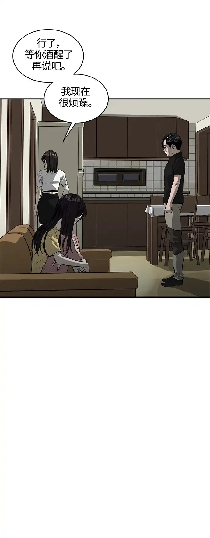 秀熙live 第103话 第18页