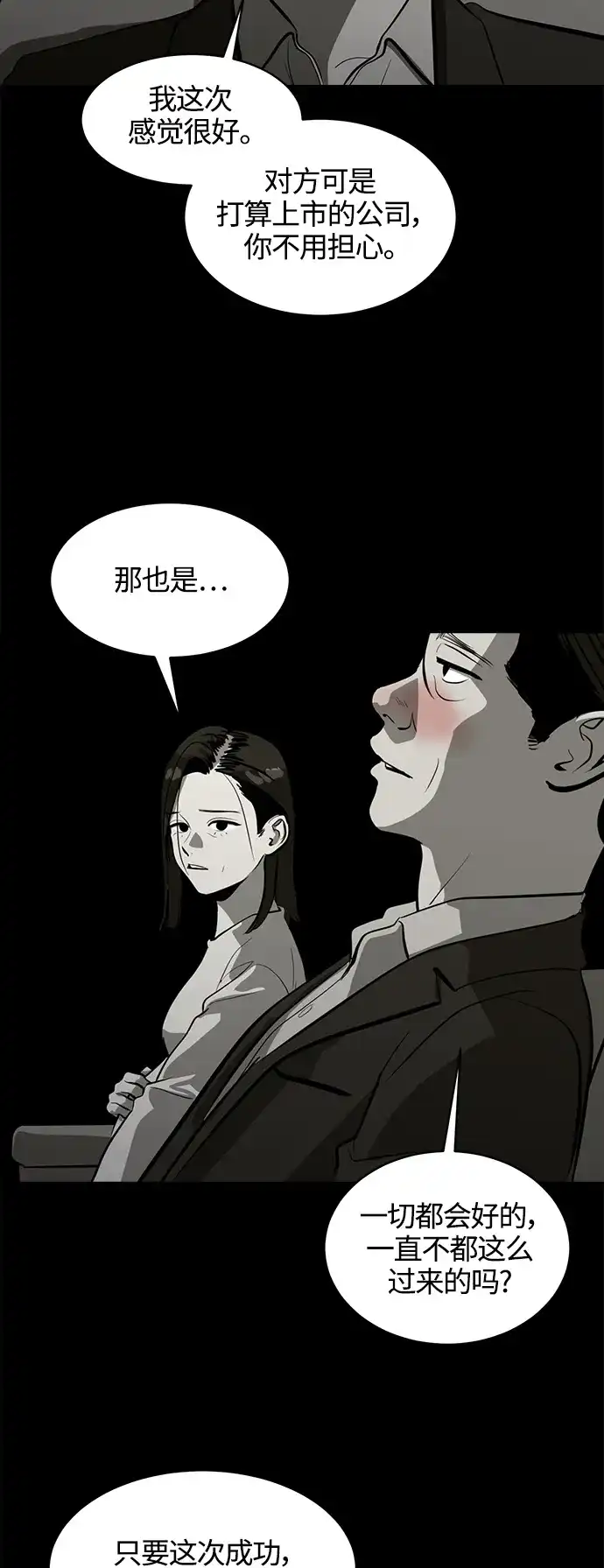 秀熙live 第103话 第27页