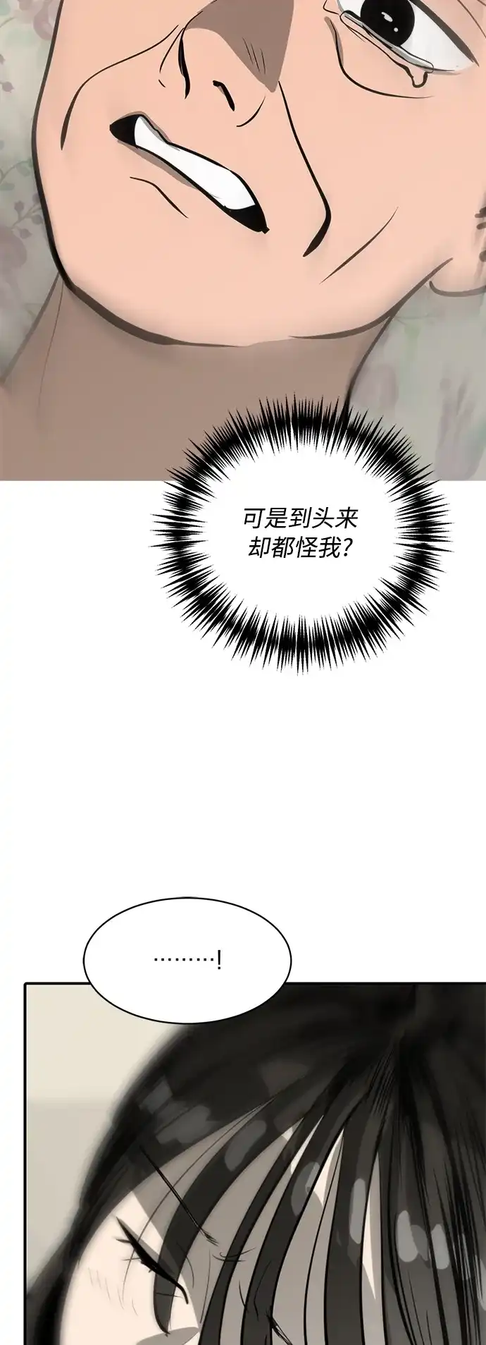 秀熙live 第103话 第64页