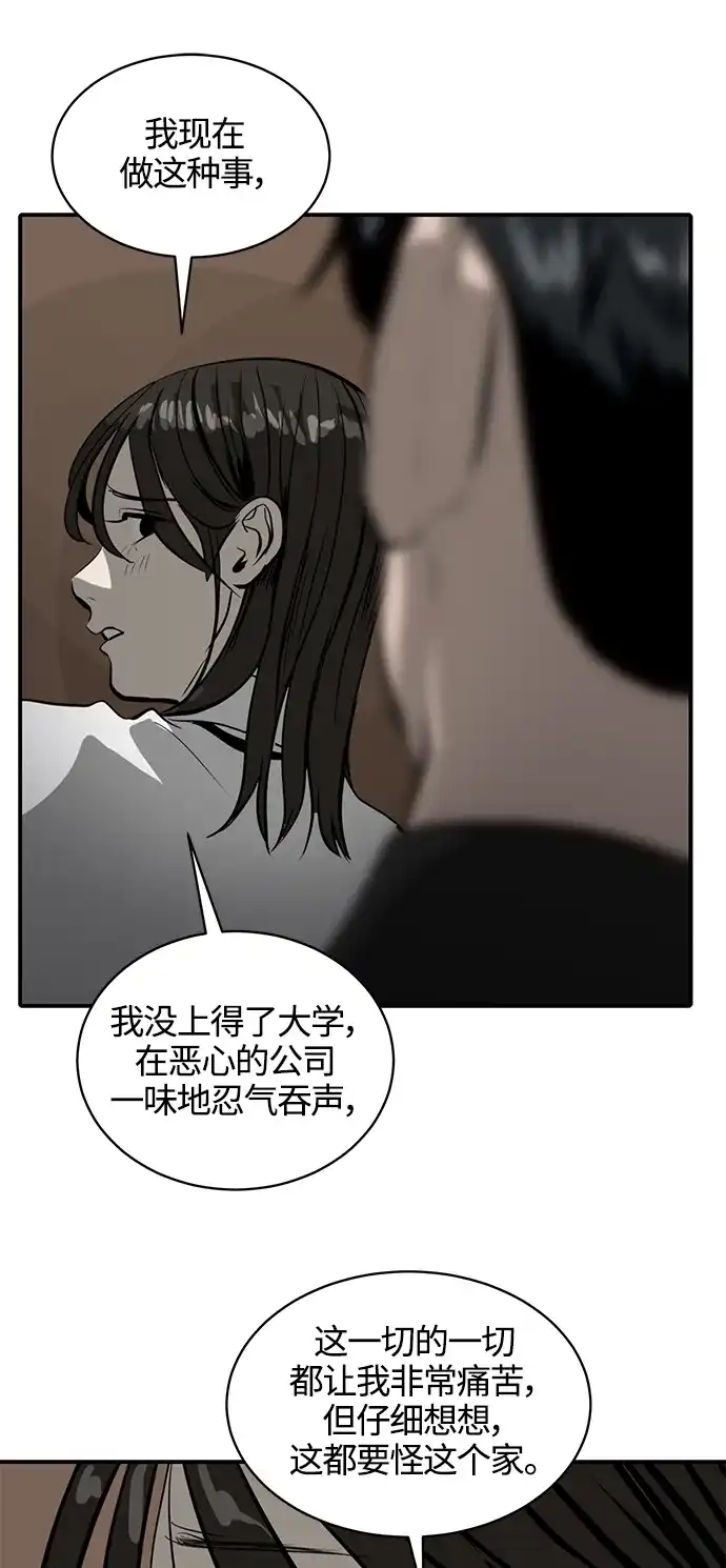 秀熙live 第103话 第15页