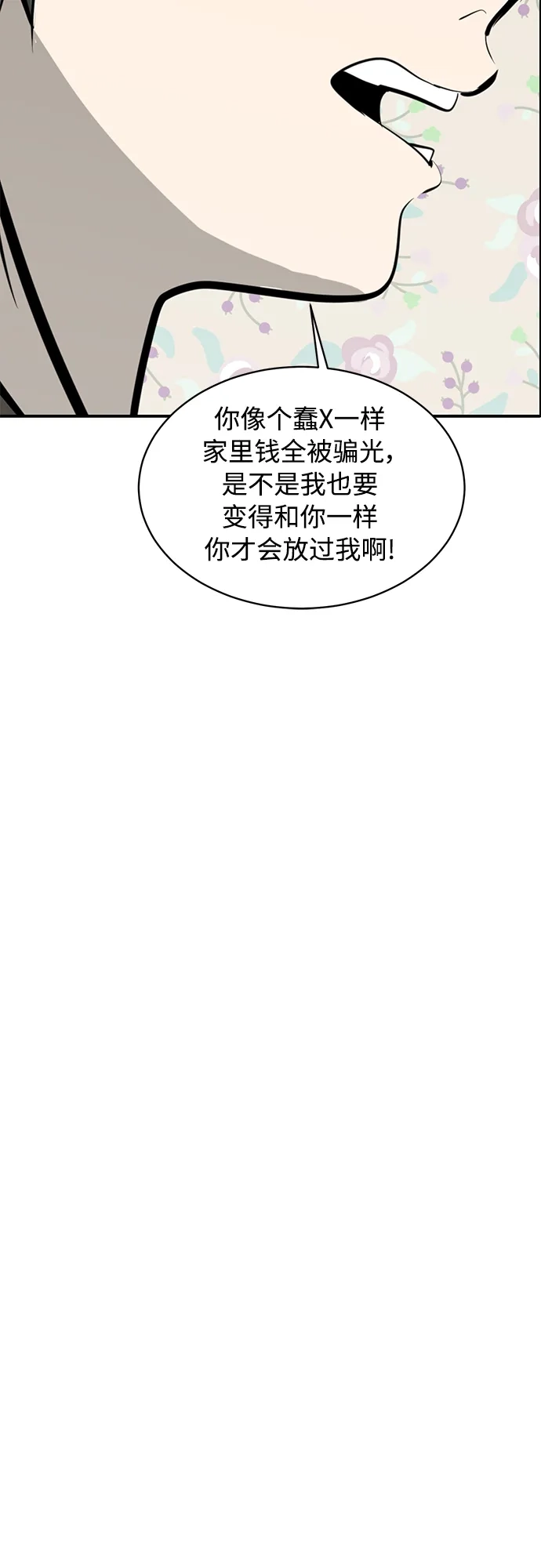 秀熙live 第103话 第52页