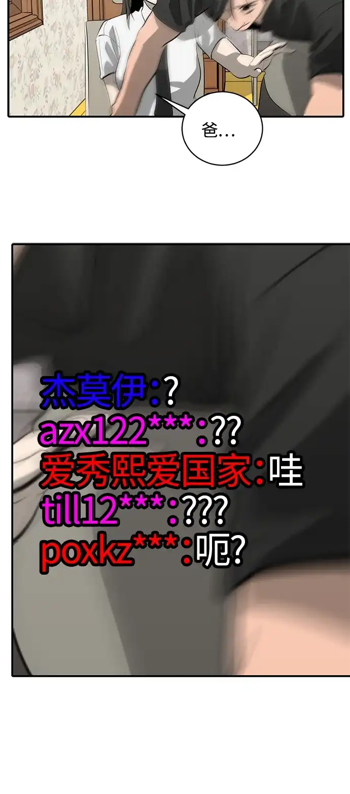 秀熙live 第103话 第40页