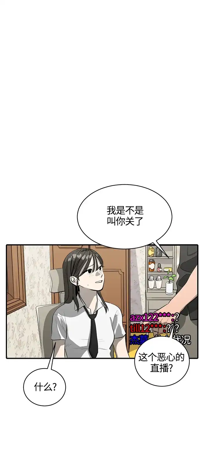 秀熙live 第103话 第37页