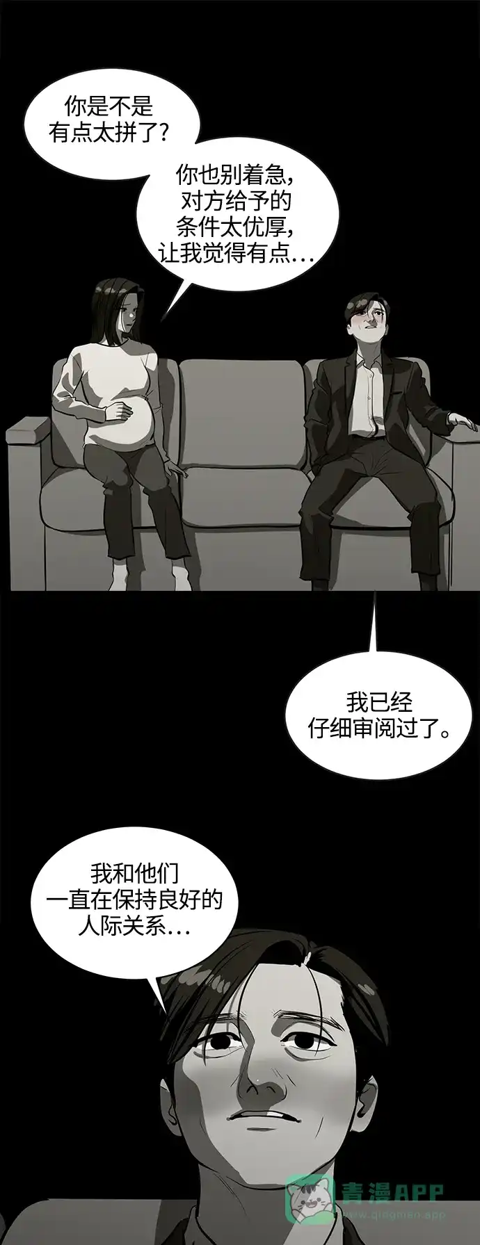 秀熙live 第103话 第26页