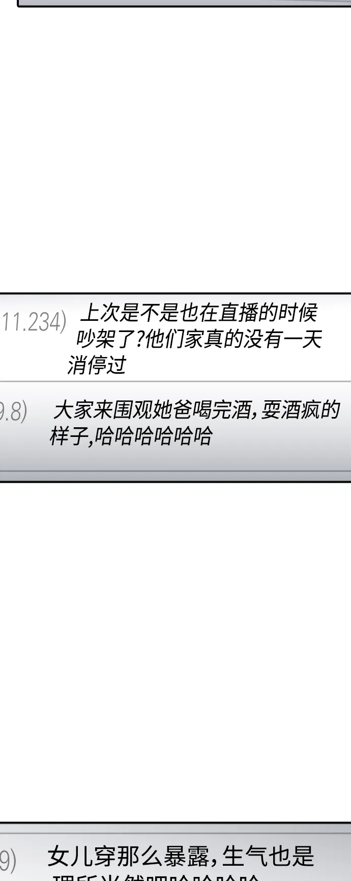 秀熙live 第103话 第45页