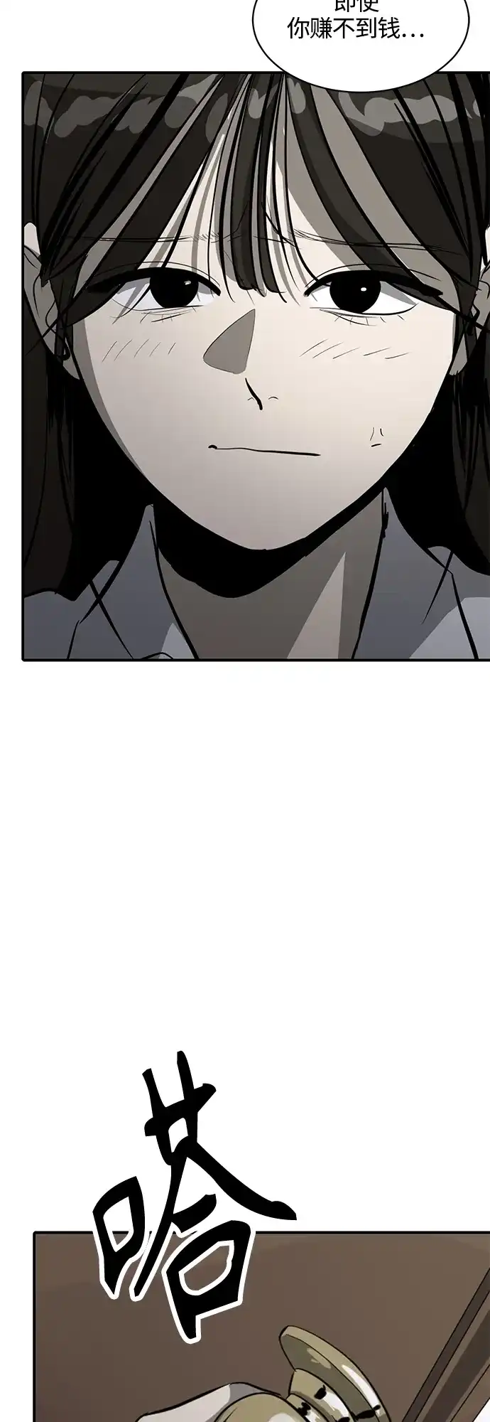 秀熙live 第103话 第12页