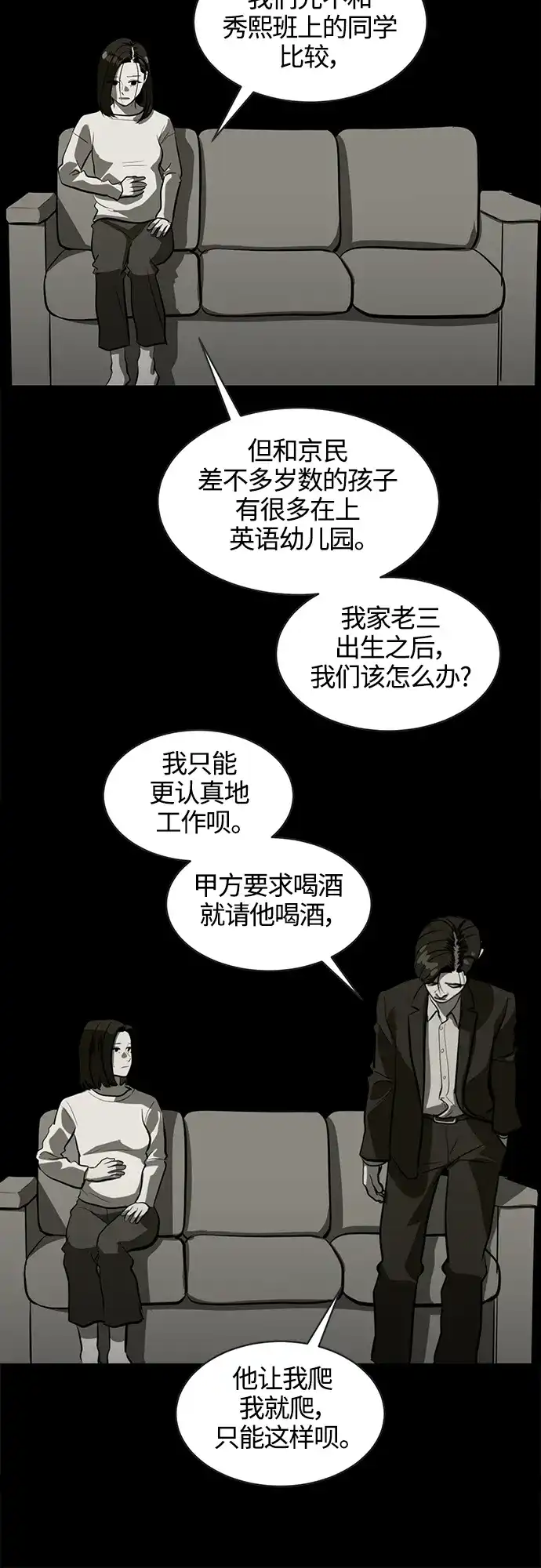 秀熙live 第103话 第25页