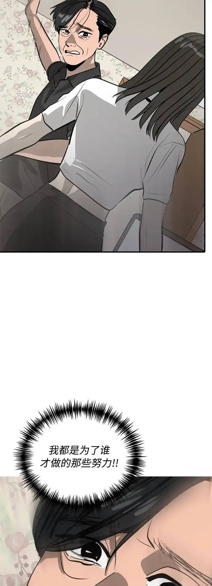 秀熙live 第103话 第63页