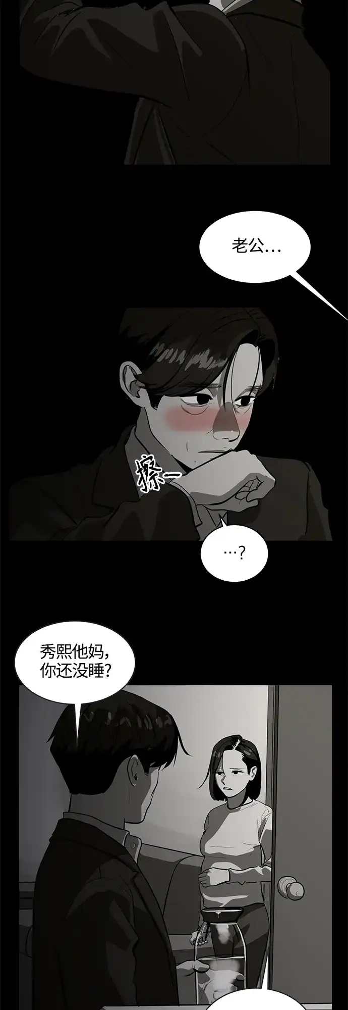 秀熙live 第103话 第22页