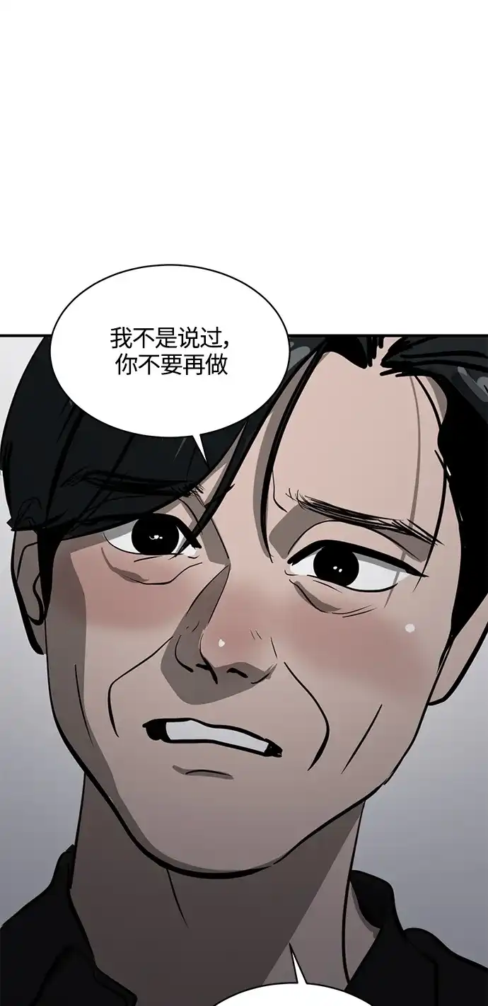 秀熙live 第103话 第7页